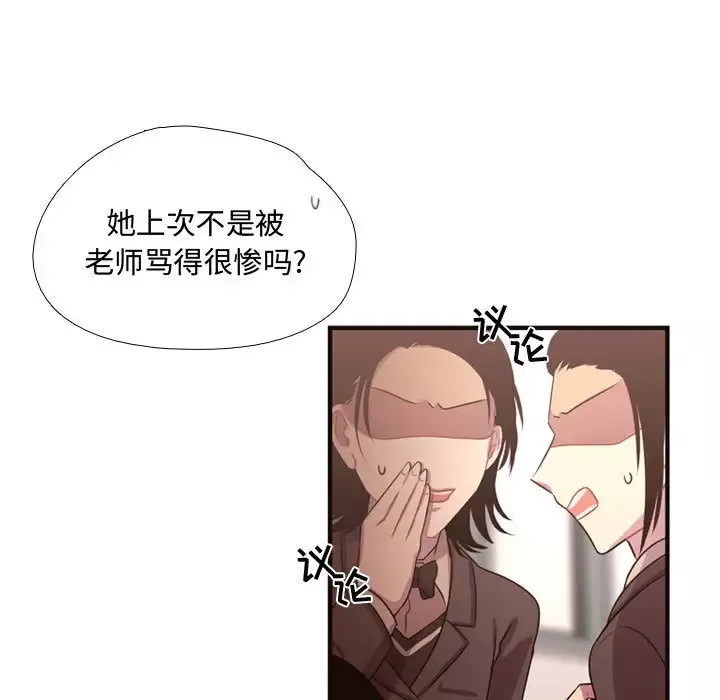 需要纯情-第13章 - 图片 10