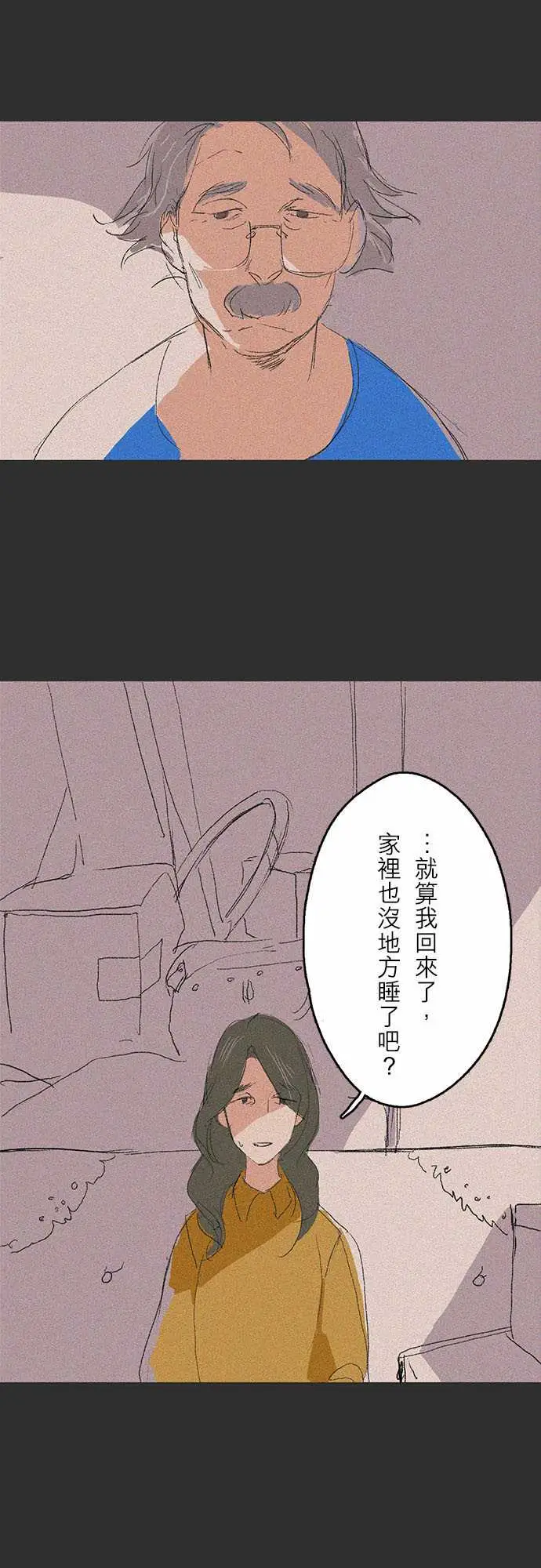 失衡线记忆山#06