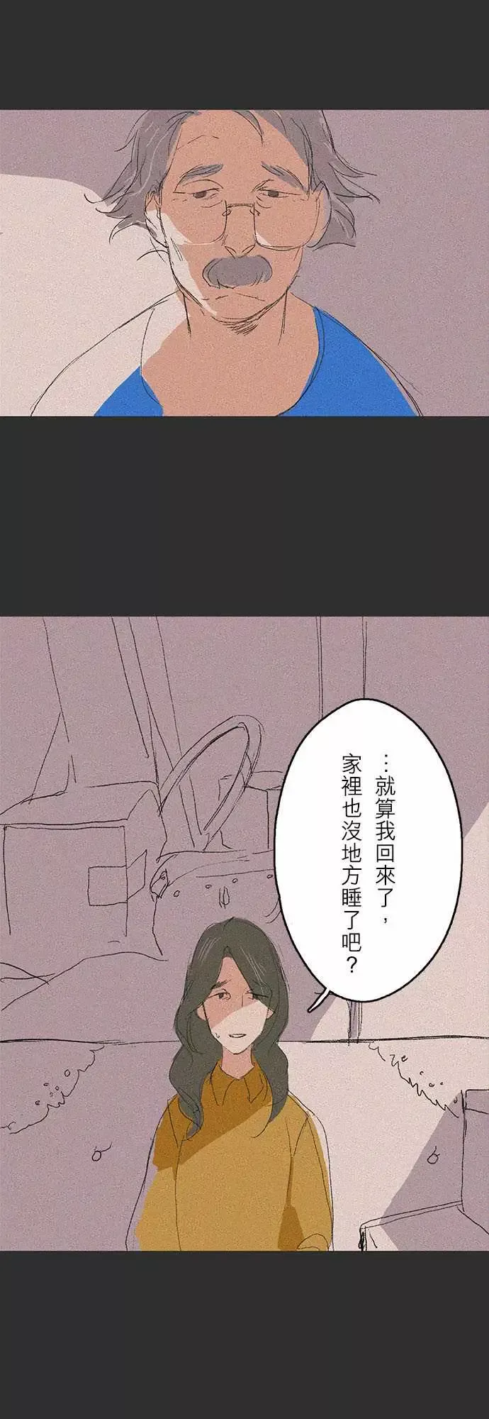 失衡线-记忆山#06 - 图片 5