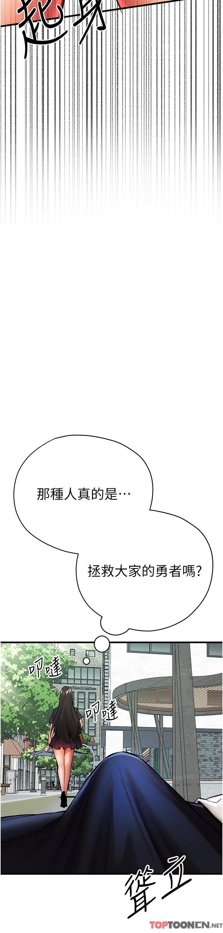 初次深交，请多指教第22话-饥渴难耐的晓彤