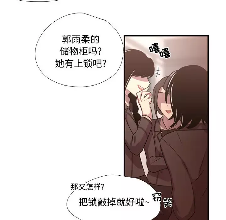 需要纯情-第13章 - 图片 13