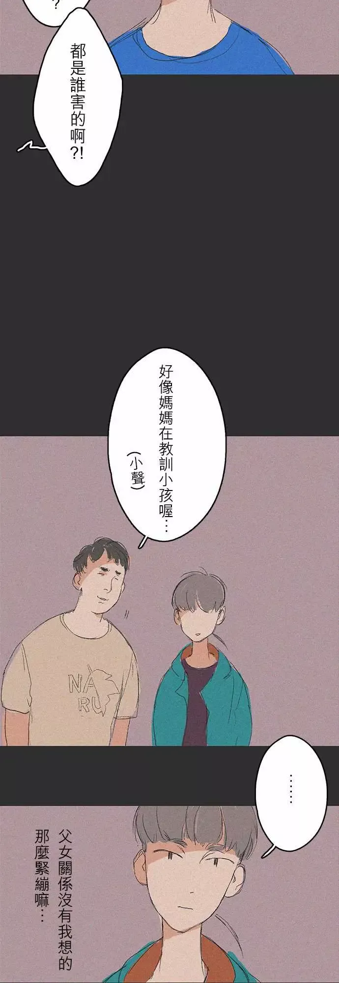 失衡线记忆山#06