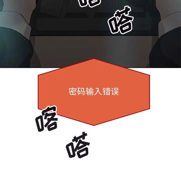 野性之城第125話