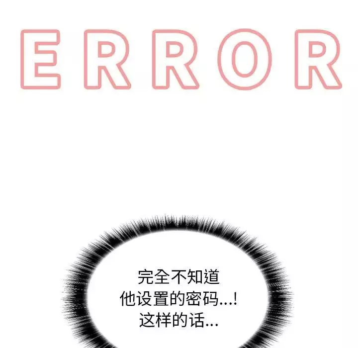 野性之城-第125话 - 图片 67