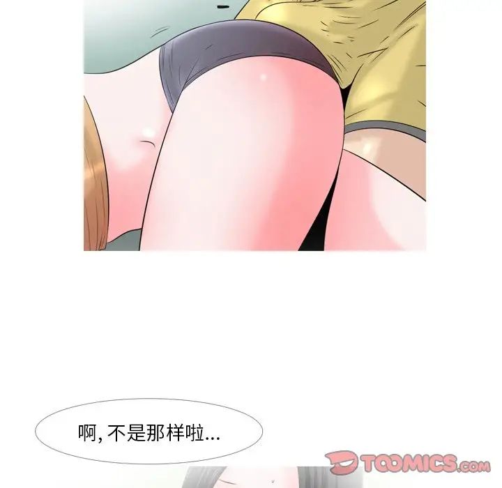 情事物語Fantasy第62話