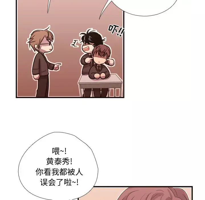 需要纯情-第13章 - 图片 19