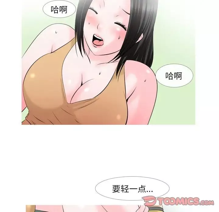 情事物语Fantasy-第62话 - 图片 17