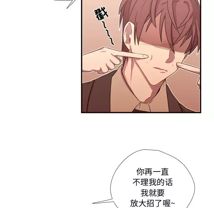 需要纯情-第13章 - 图片 20