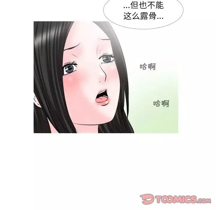 情事物语Fantasy-第62话 - 图片 19