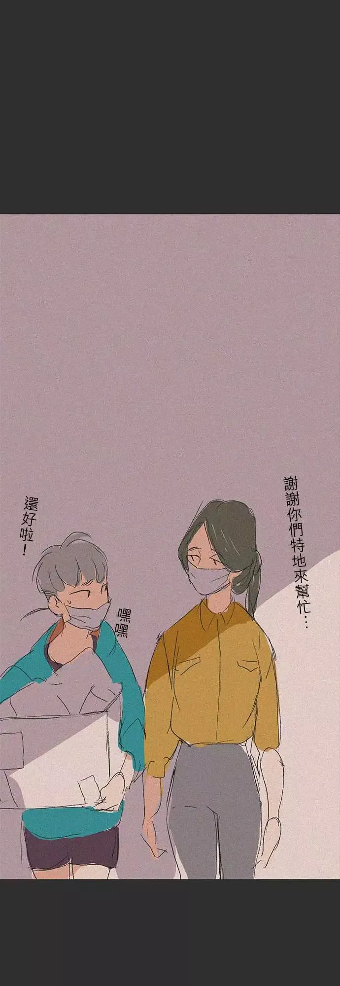 失衡线-记忆山#06 - 图片 13