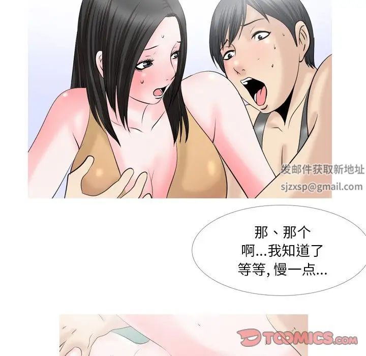 情事物语Fantasy第62话