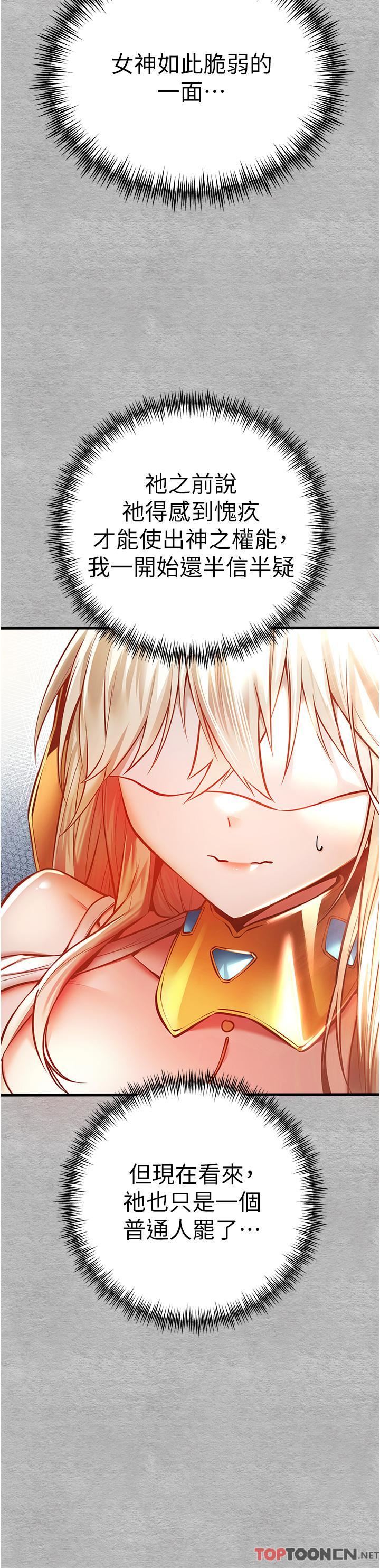 初次深交，请多指教第22话-饥渴难耐的晓彤