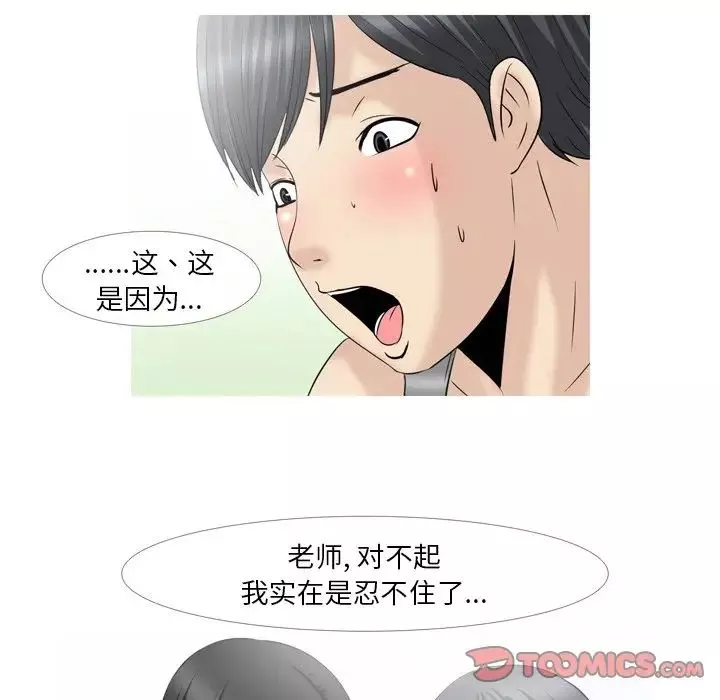 情事物语Fantasy-第62话 - 图片 20