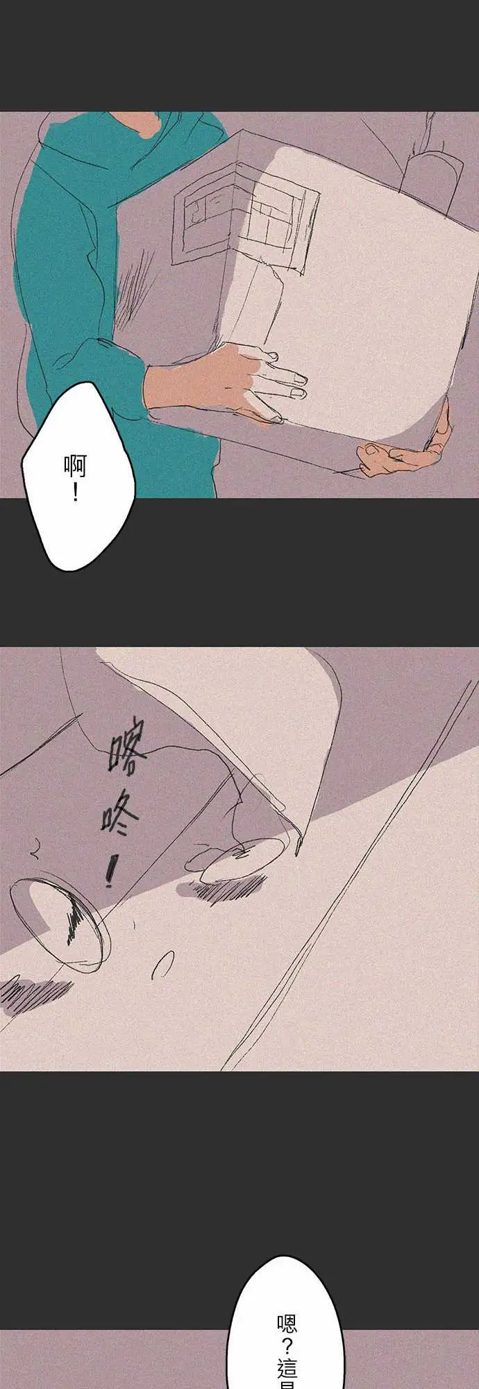 失衡线记忆山#06