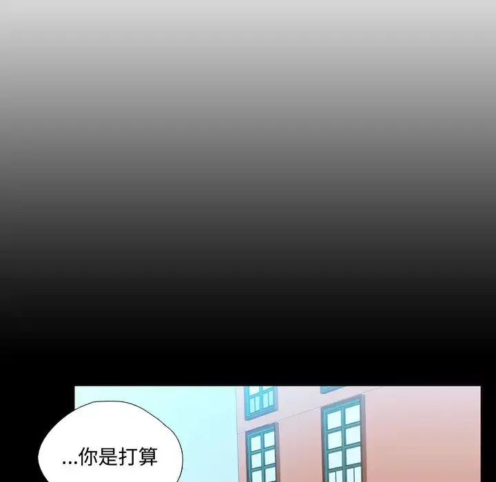 需要纯情-第13章 - 图片 22