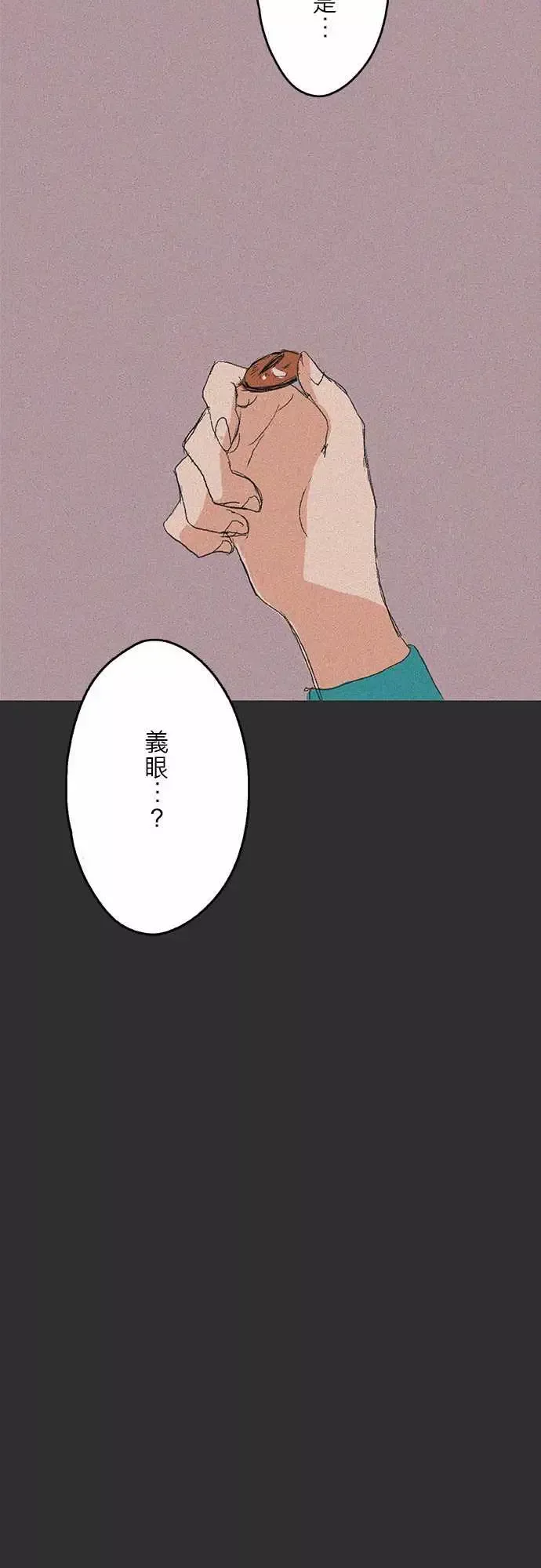 失衡线记忆山#06