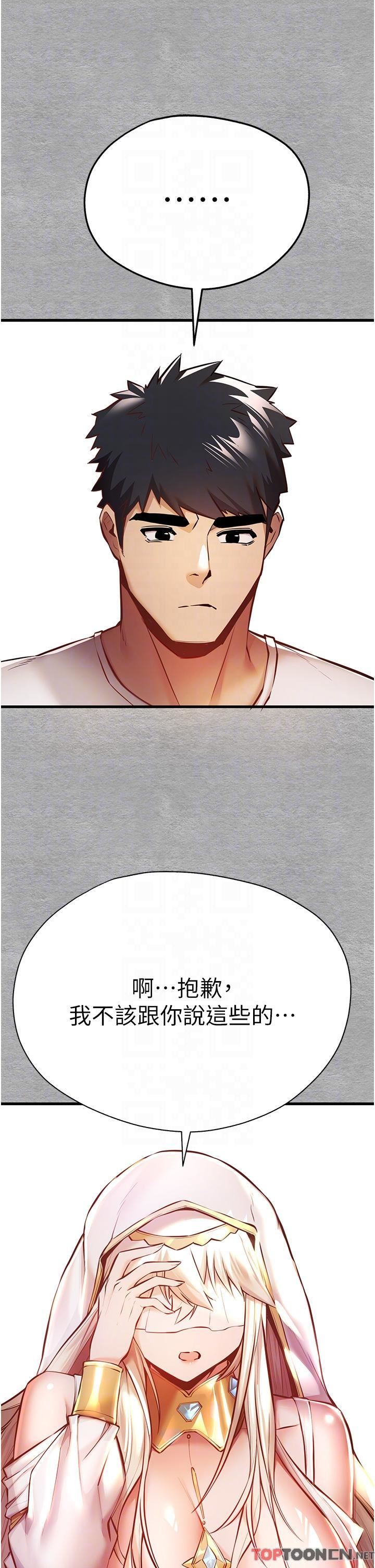 初次深交,请多指教第22话-饥渴难耐的晓彤