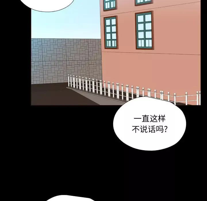 需要纯情-第13章 - 图片 23