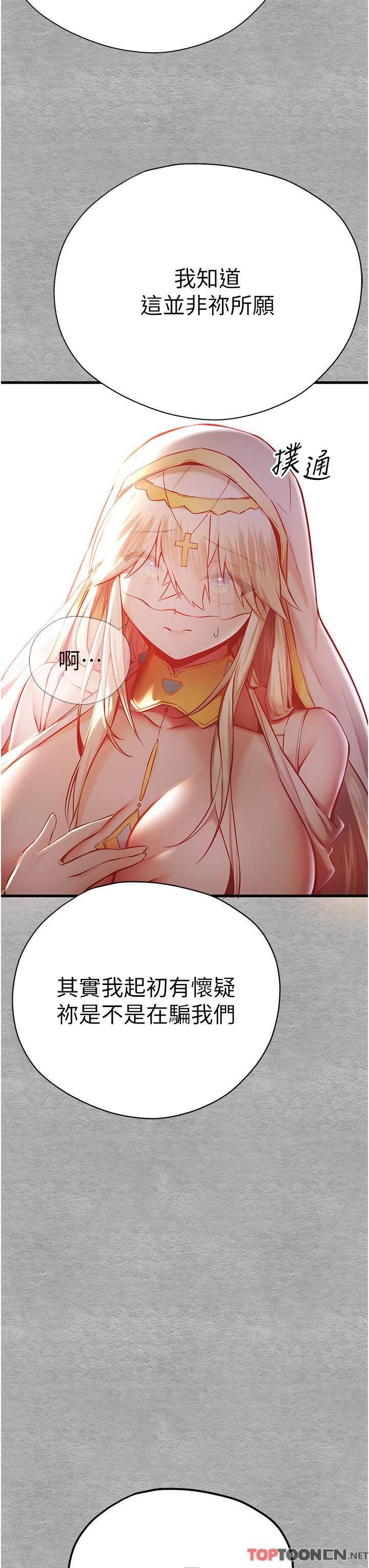 初次深交,请多指教第22话-饥渴难耐的晓彤