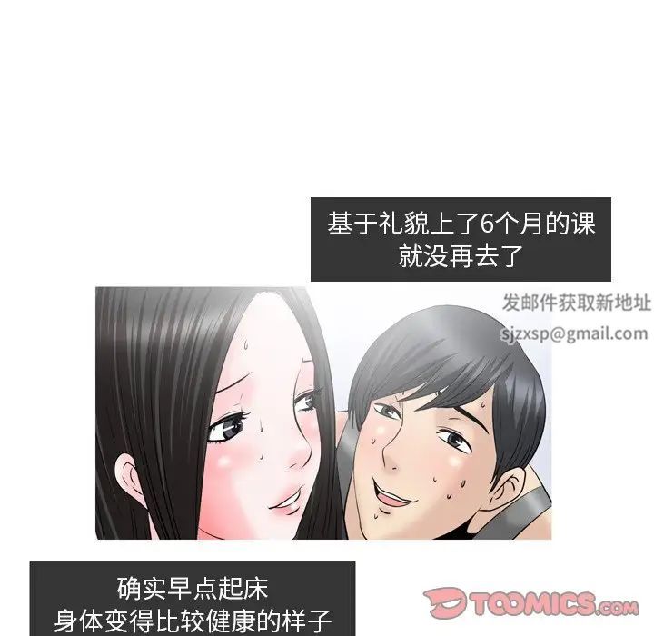 情事物语Fantasy第62话