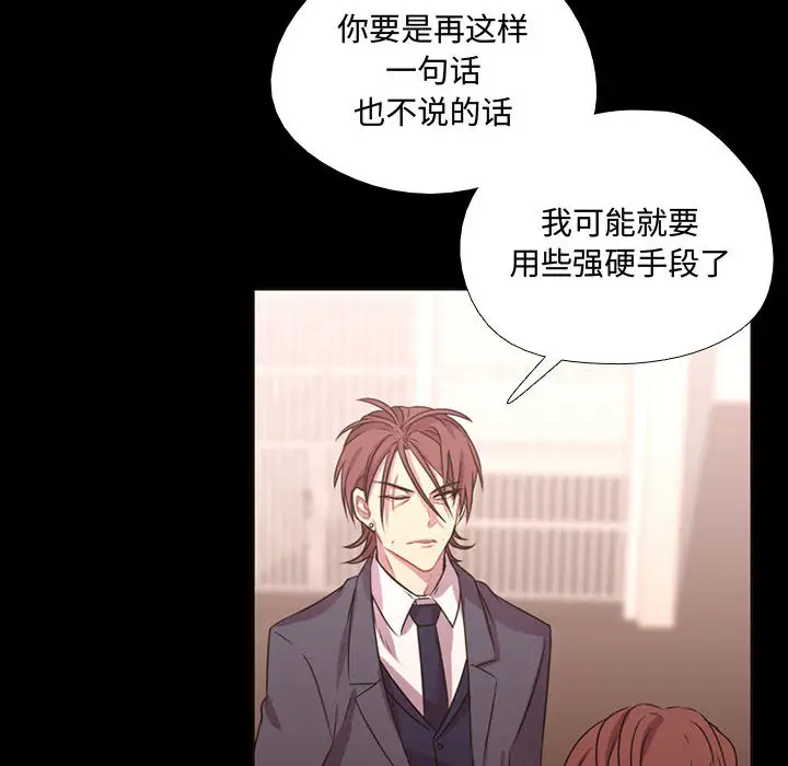 需要纯情第13章