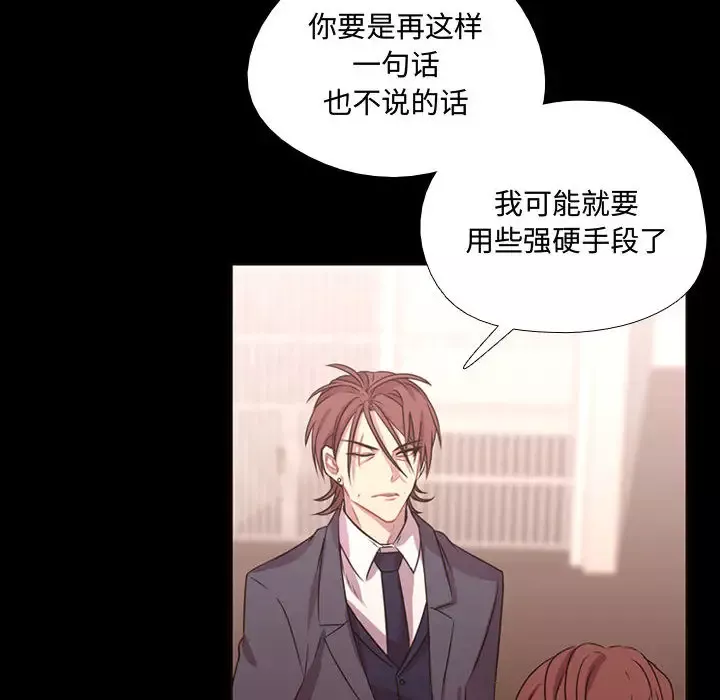 需要纯情-第13章 - 图片 25