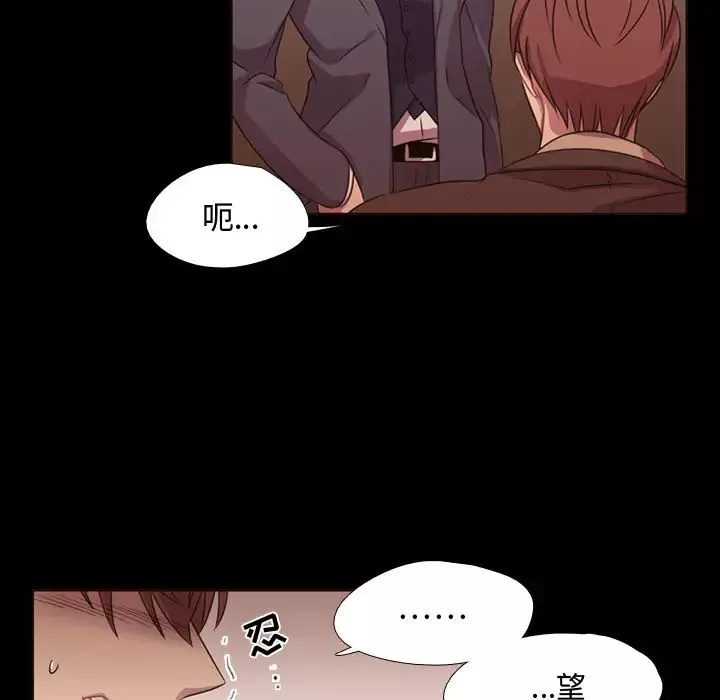 需要纯情-第13章 - 图片 26