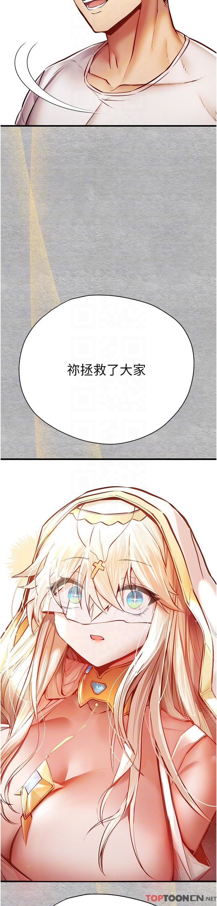 初次深交,请多指教第22话-饥渴难耐的晓彤