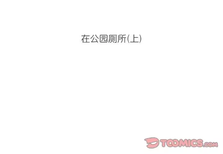 情事物語Fantasy第63話