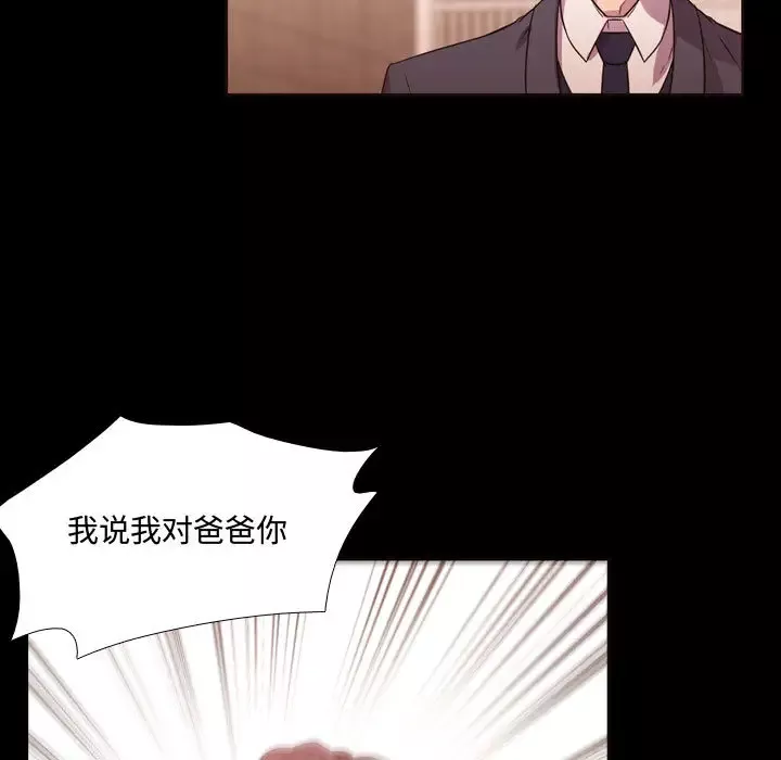 需要纯情-第13章 - 图片 28