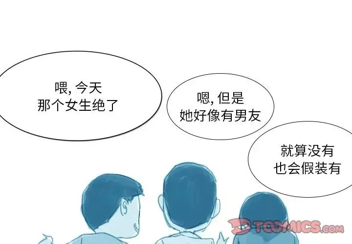 情事物语Fantasy-第63话 - 图片 3