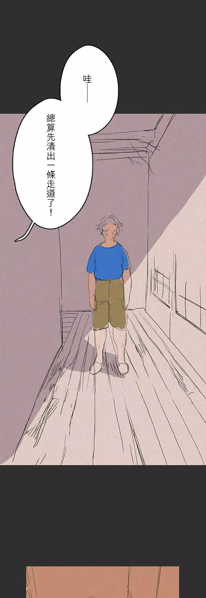 失衡线记忆山#06