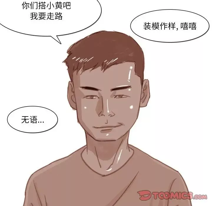 情事物語Fantasy第63話