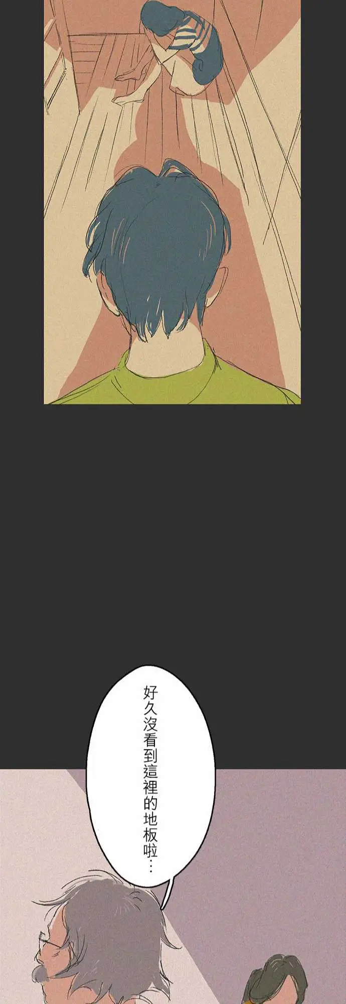 失衡线记忆山#06