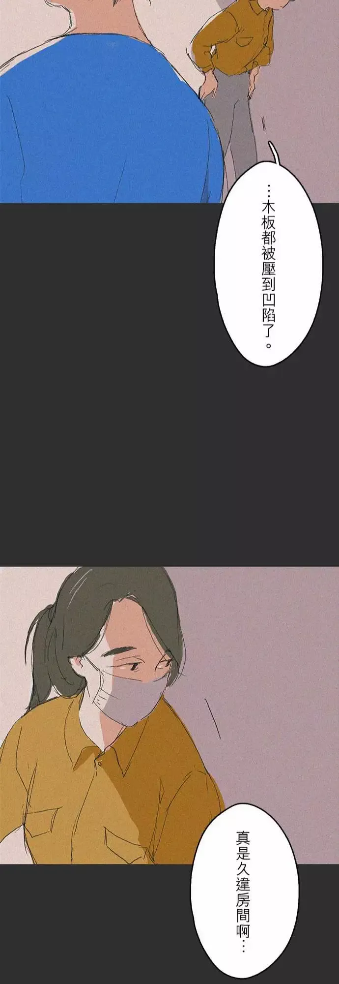 失衡线记忆山#06