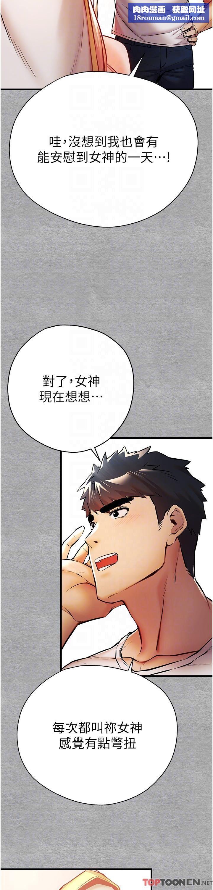 初次深交，请多指教第22话-饥渴难耐的晓彤