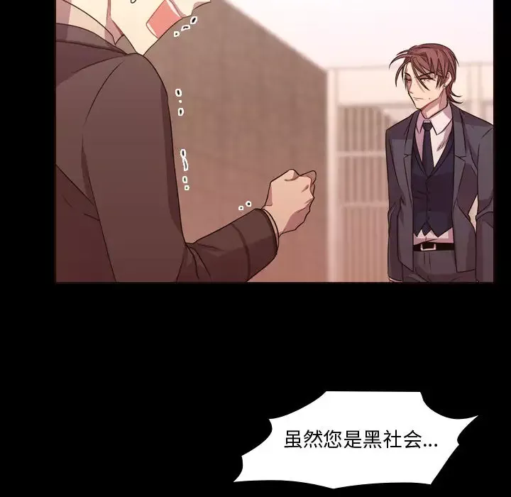 需要纯情-第13章 - 图片 33