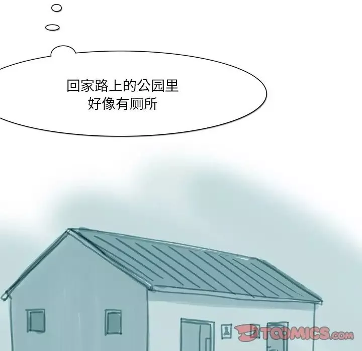 情事物語Fantasy第63話