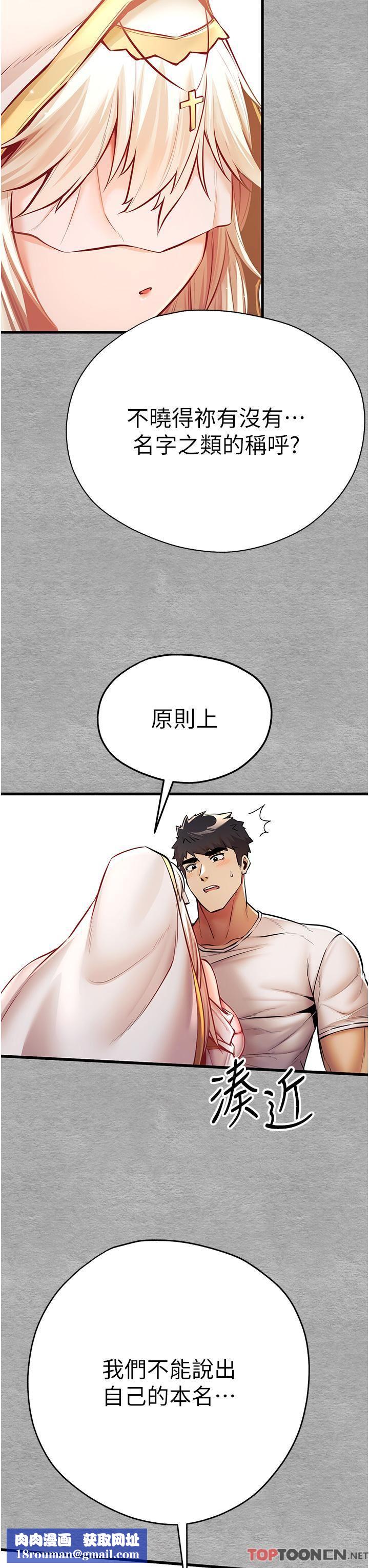 初次深交，请多指教第22话-饥渴难耐的晓彤