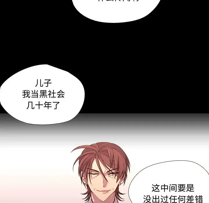 需要纯情-第13章 - 图片 39