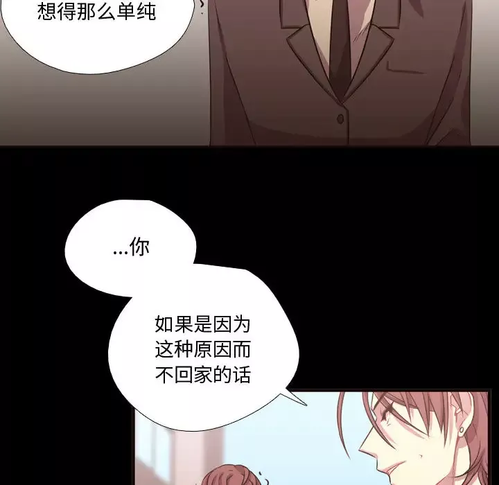 需要纯情第13章