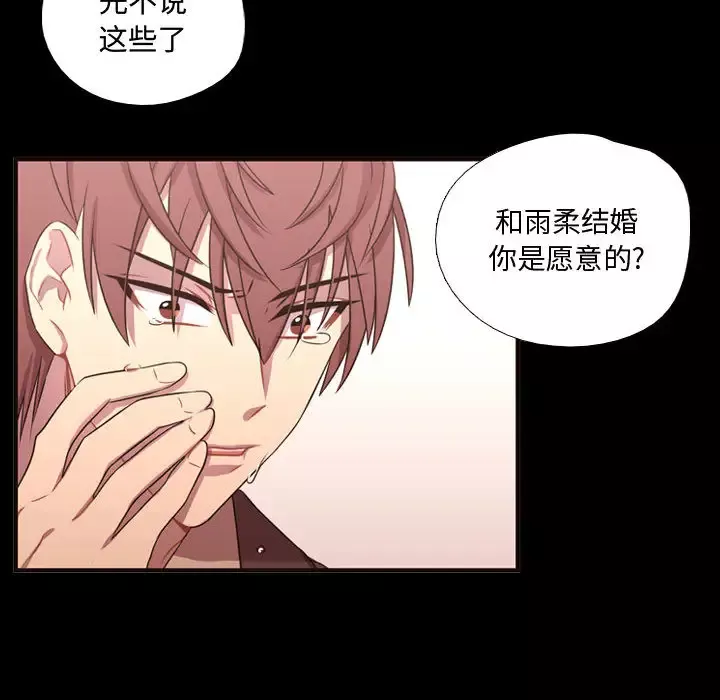 需要纯情第13章