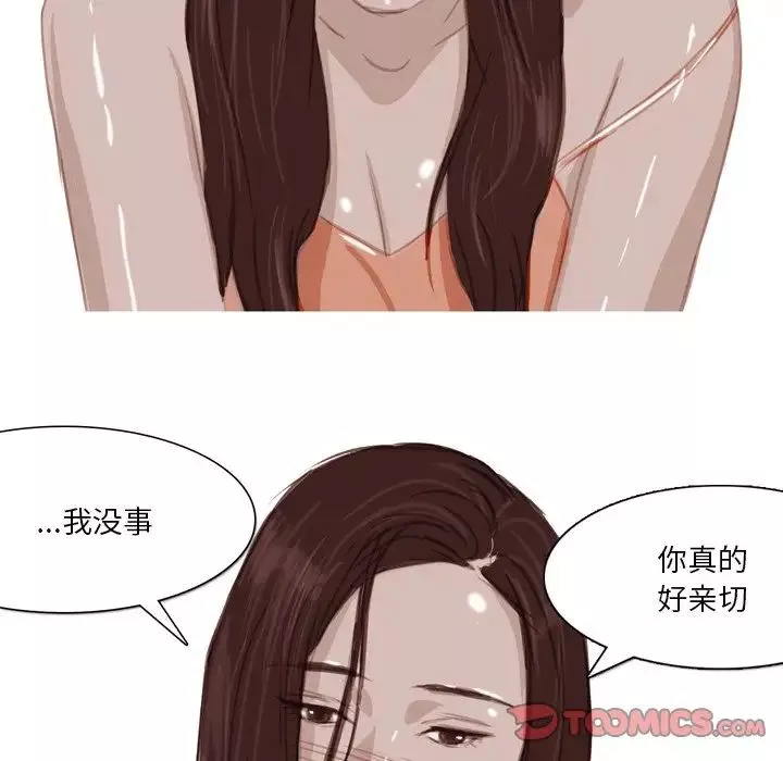 情事物語Fantasy第63話
