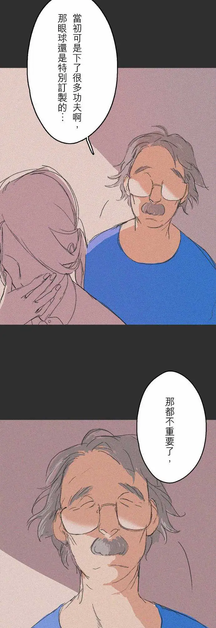 失衡线记忆山#07