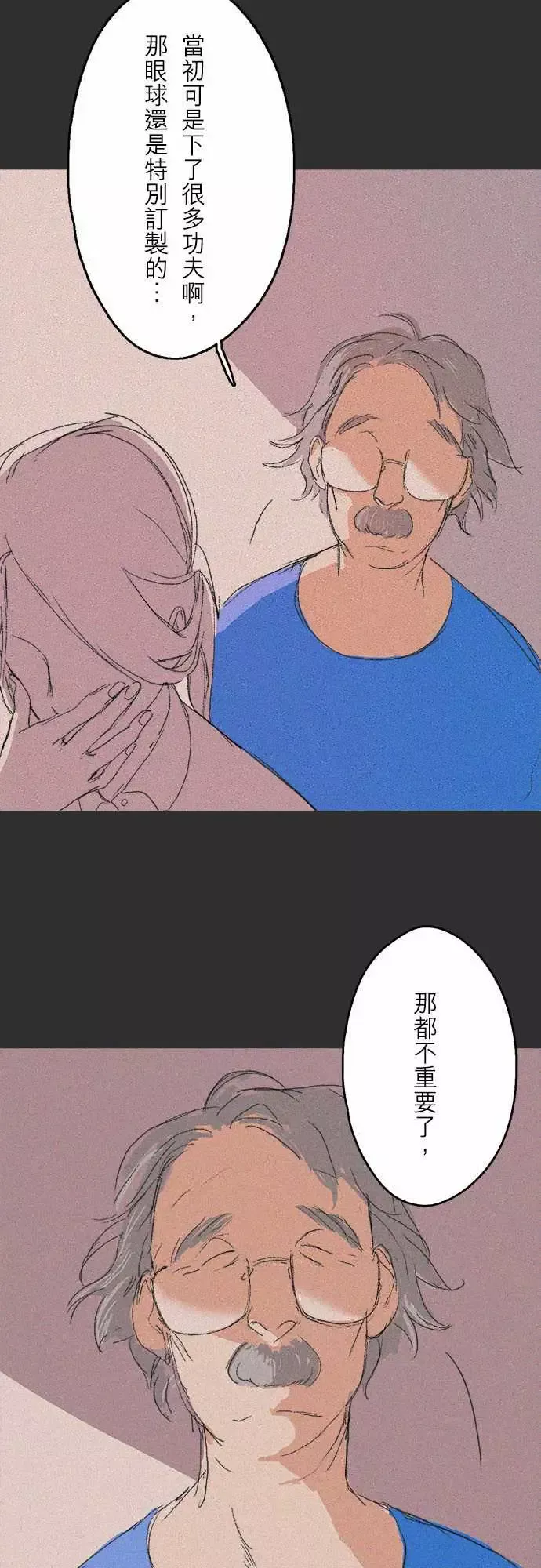失衡线记忆山#07