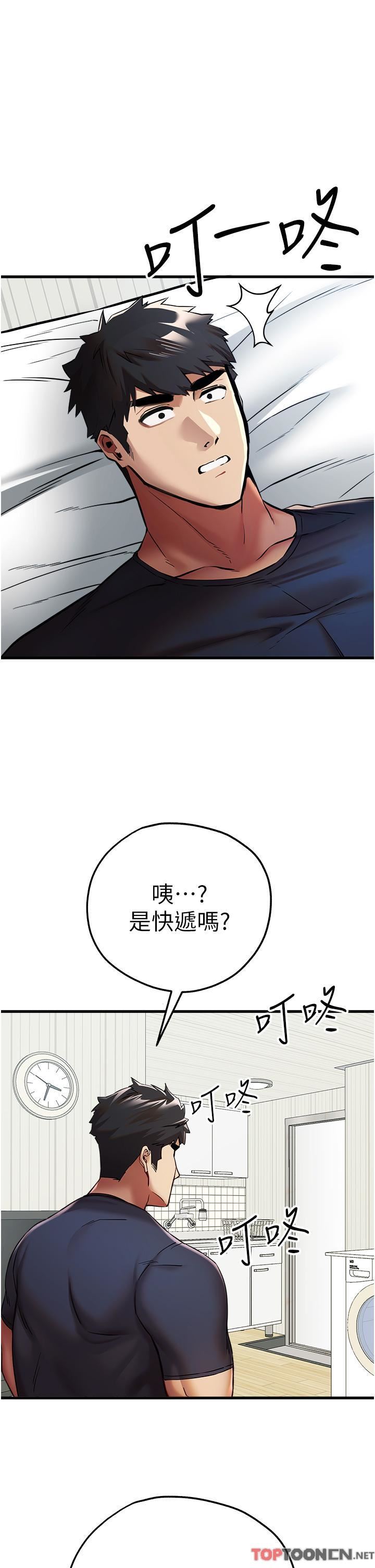 初次深交，请多指教第22话-饥渴难耐的晓彤