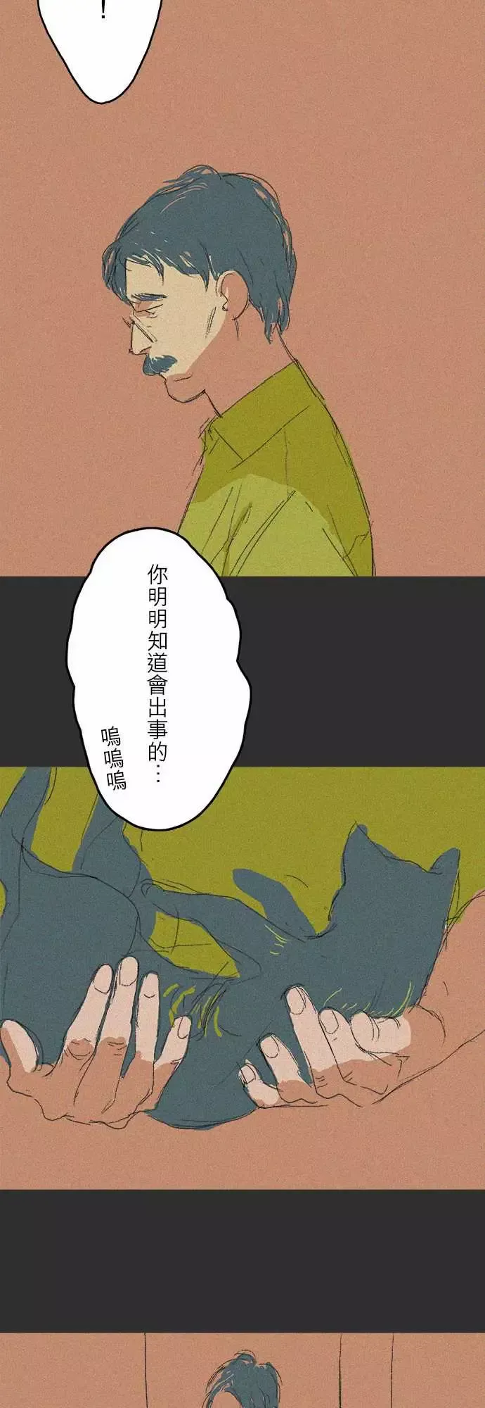 失衡线记忆山#07