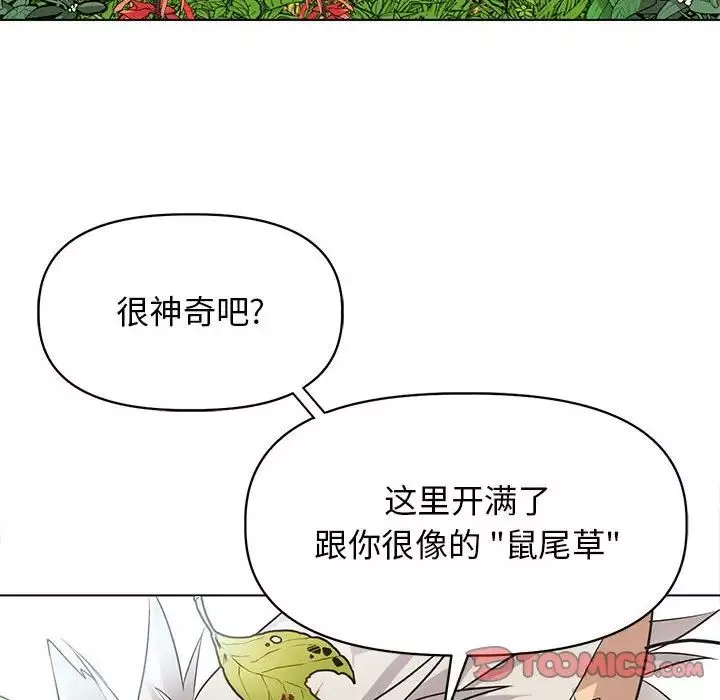 野性之城第125話