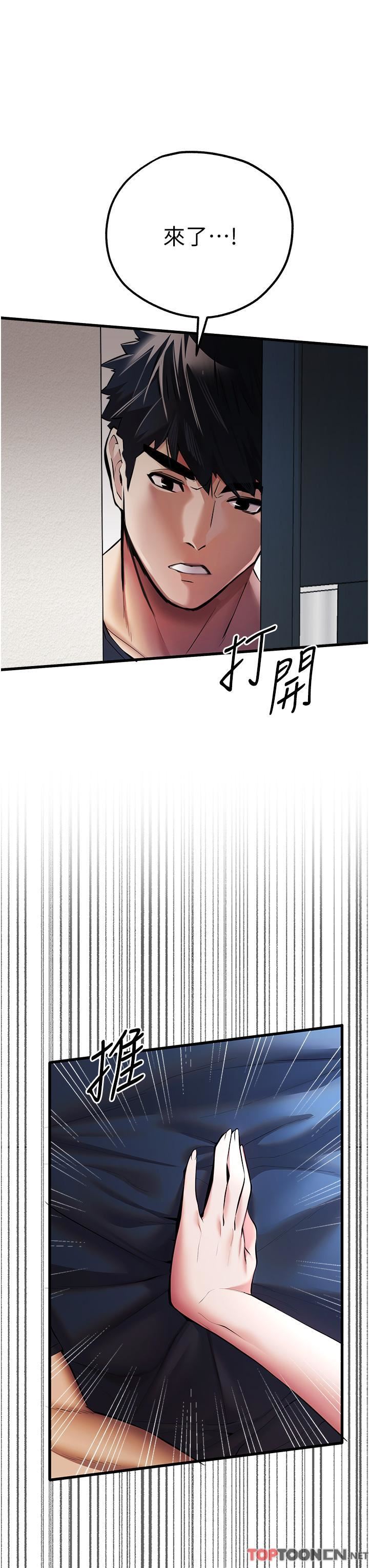 初次深交，请多指教第22话-饥渴难耐的晓彤