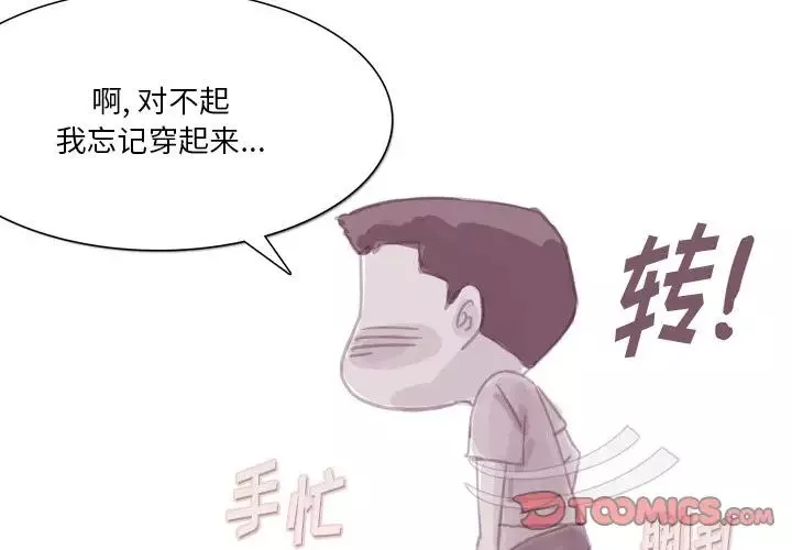 情事物語Fantasy第64話